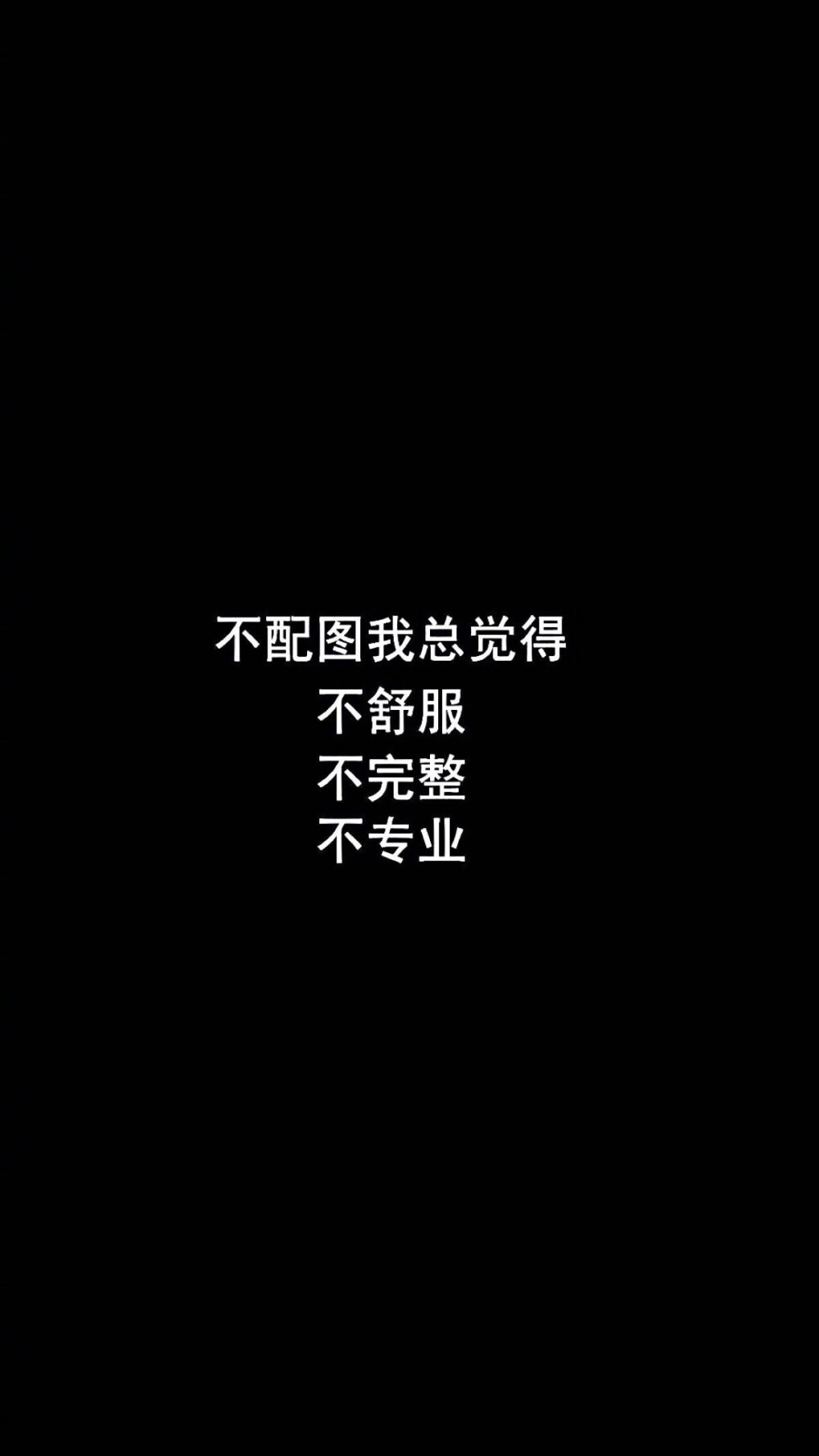 文字壁纸 。。。。