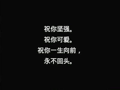 【顾城十里有清酒】
小清新 文艺 手写 英文 情话 伤感 诗集 文字