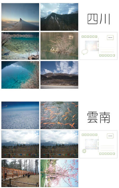 云南、四川的山水风景写真摄影作品，从个人旅游的角度来拍的,摄影季节在3月份，冬天过后，初春的小雪景象 ，有山景有水景。 / uz闲置物出售店 /
