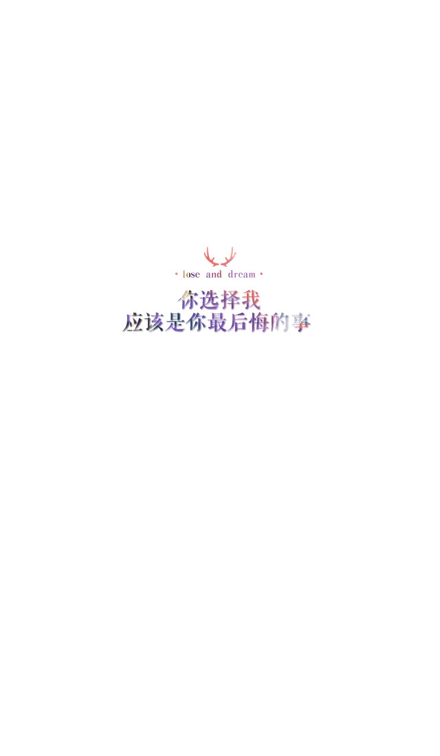 图片非原创♡来源@失与梦lose_and_dream
感谢支持♡喜欢请收藏点赞+关注
久久会多多更新美图的♡爱你们
