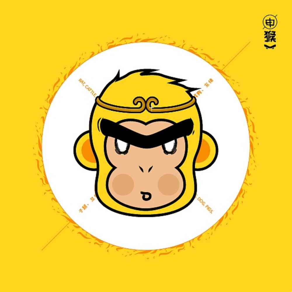 十二生肖卡通头像申猴