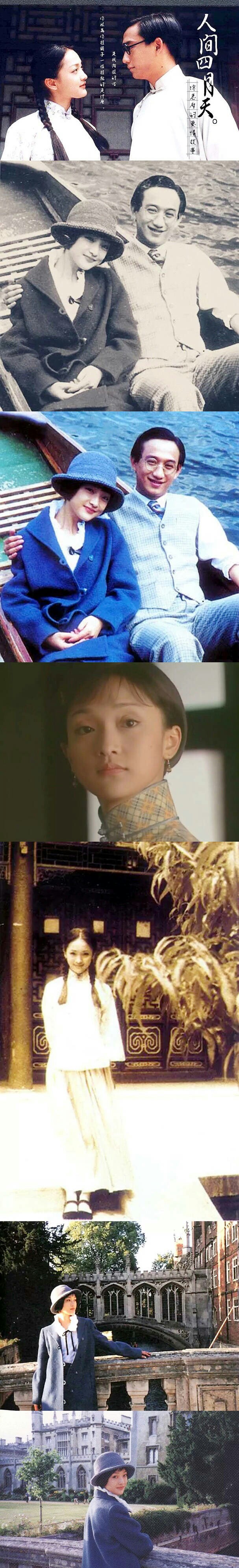 周迅人间四月天