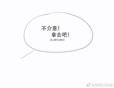 【ringo-smile】翻译：@德艾Drei 修图嵌字：@图安-需要一只獭川儿ww特别鸣谢：@胡萝卜不姓胡 *授权转载画师：ringo-smile，来源：tumblr...展开全文c