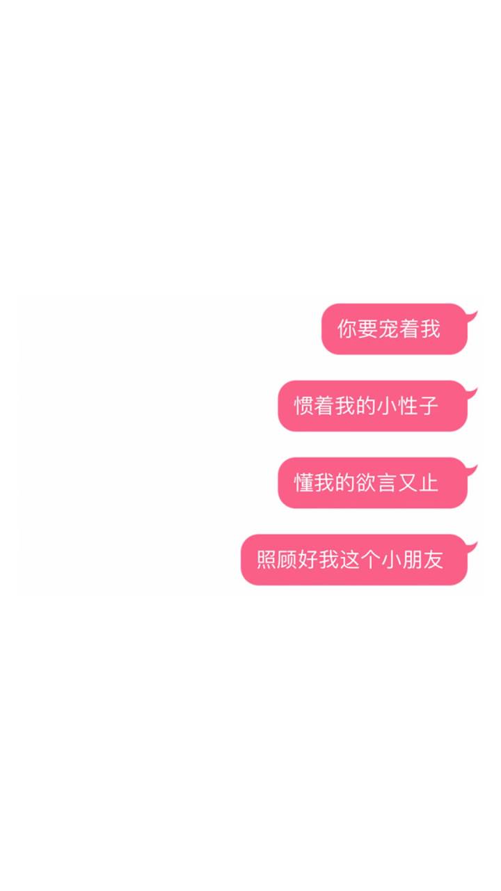 宠我