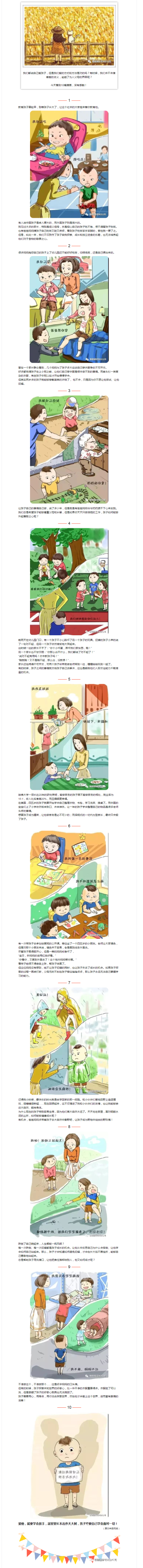 CEDAR┆【教育分享】惯子如“杀子”！10幅漫画提醒你，请家长过目