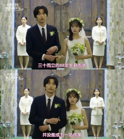 《今生是第一次》