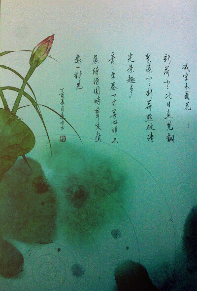 减字木兰花附录（2）