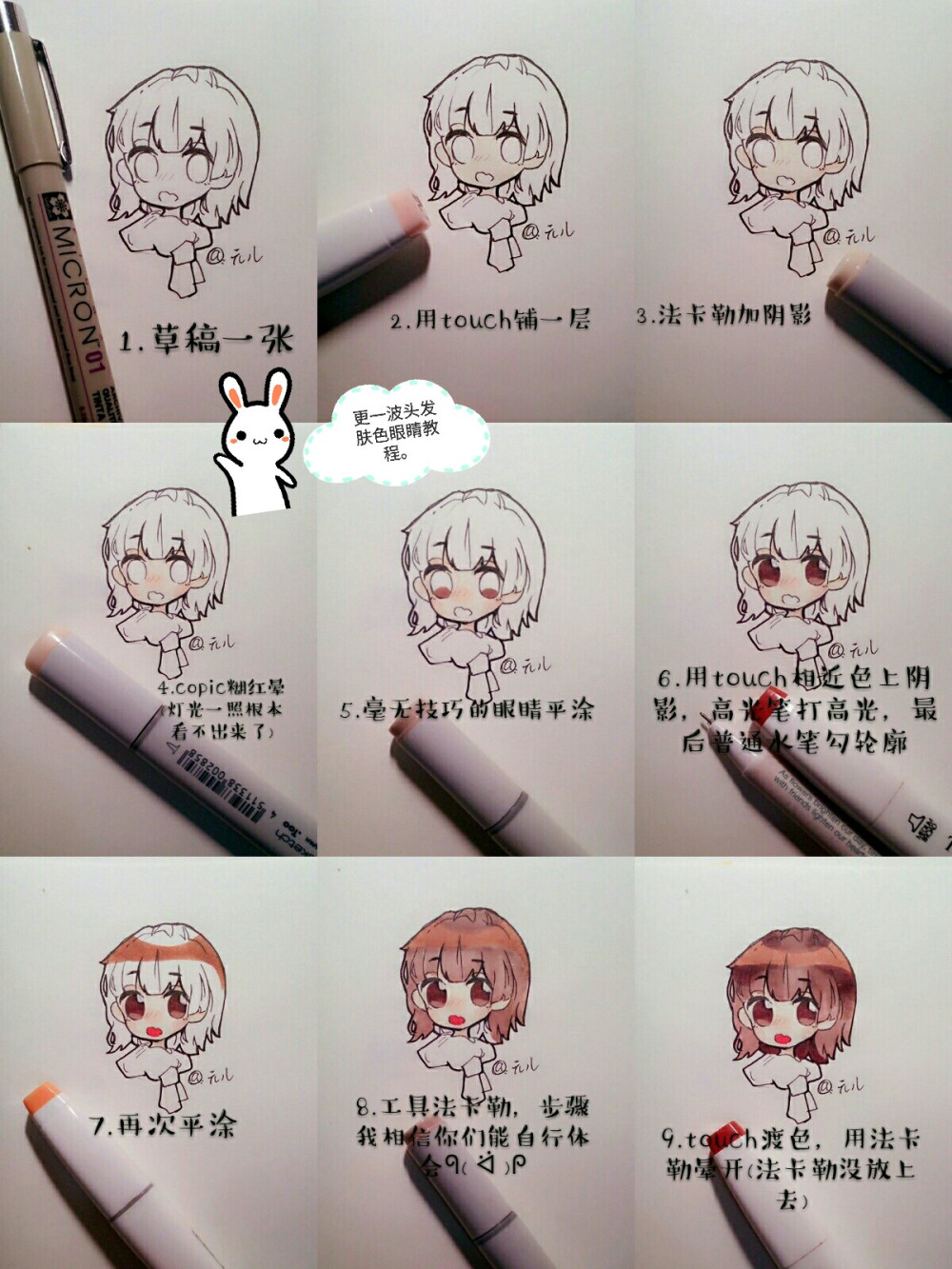 教程头发肤色眼睛马克笔q版作者元爷