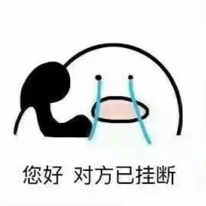 打电话 表情包 可爱 日常 吐槽 哼唧 恋爱 情侣 秀恩爱
