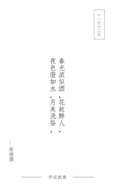 作文纸条侵删 文字 情感 励志 每日文字 