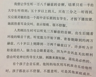 人类刚出生可以听到三万赫兹的音频