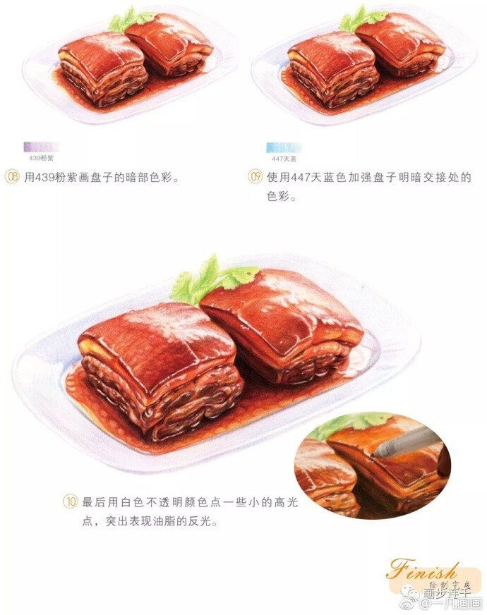 好烧肉