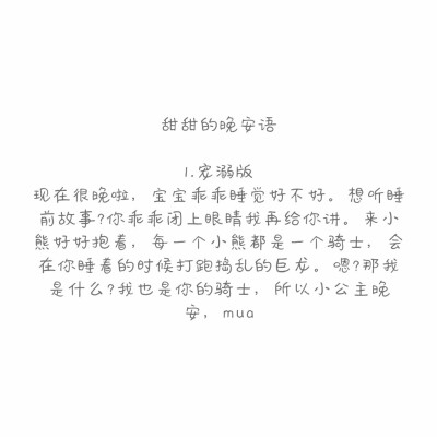 文字 自制 萌语♡