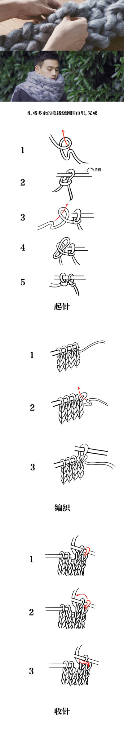 手织围巾2