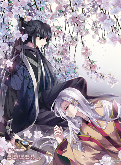 #爱漫画# 第19期题图：《璇玑辞》 ​​​​【飒漫画】