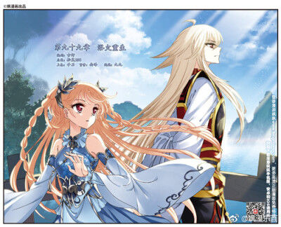 #飒漫乐画# 第144期题图：《风起苍岚》 ​​​​【飒漫画】