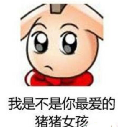 QQ原始头像表情包 搞笑 剧毒 