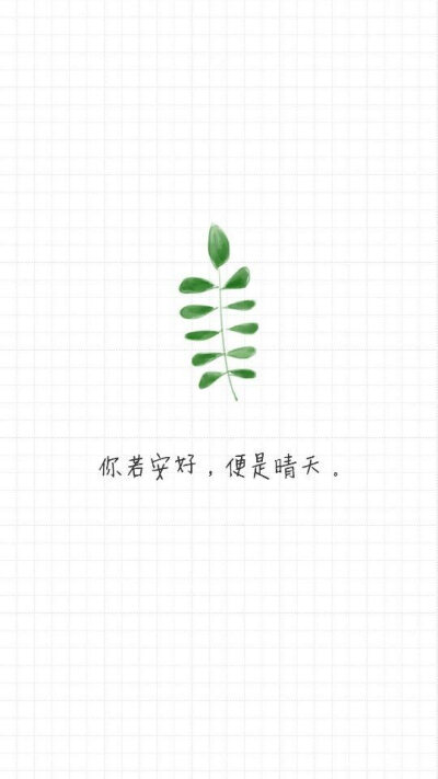 清新壁纸