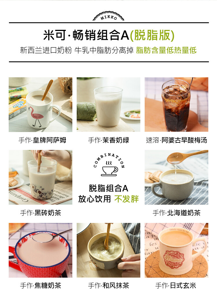 米可奶茶组合经典脱脂手工奶茶自制网红早餐冲饮袋装奶茶礼盒8包