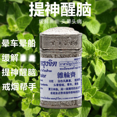 泰国皇室高端银色锡罐天然花草药草本八仙鼻通薄荷香筒鼻塞晕车提