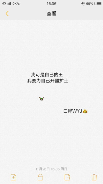 王者 文字 强大 励志