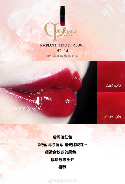 CPB | Radiant Liquid Rouge #18