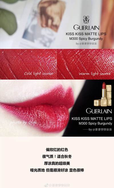 GUERLAIN娇兰 | KISS KISS MATTE LIPS
M300