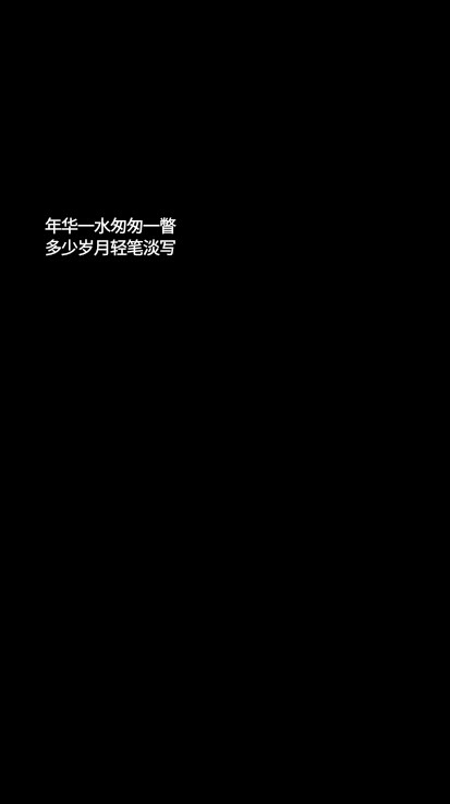 「自制」文字图片 背景图 黑纸白字