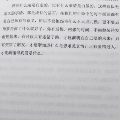 
手写 文字 备忘录 歌词 英文 背景图片 生活 黑白 句子 伤感 青春 治愈系 温暖 情话 情绪 时间 壁纸 美图 台词 唯美 语录 时光 告白 爱情 励志 心情