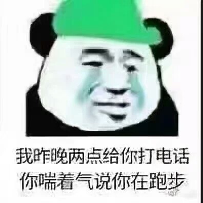 表情包，绿绿