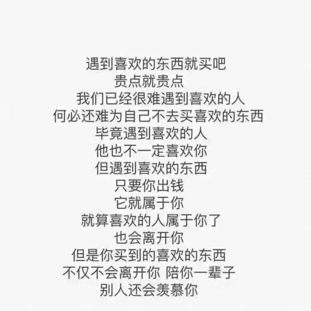 文字❤️ 总会有人爱着你