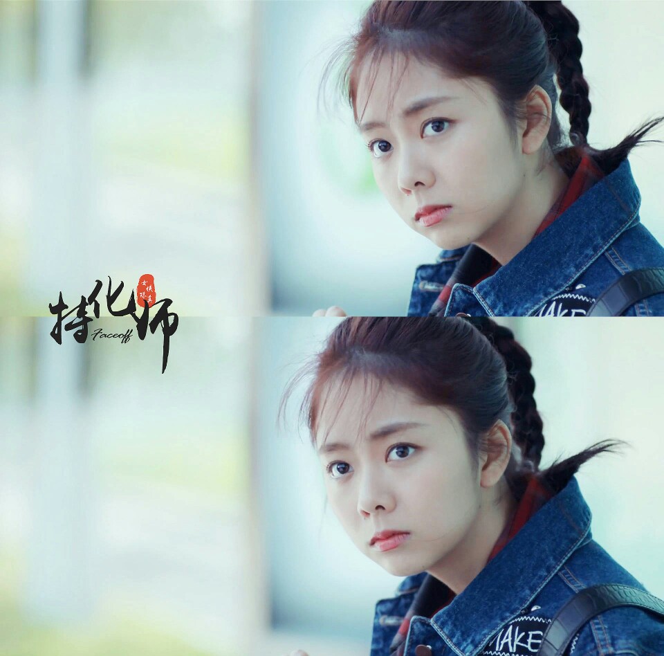 特化师 谭松韵饰陈真