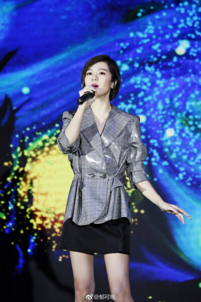 郁可唯 亮相2017网易时尚跨界盛典