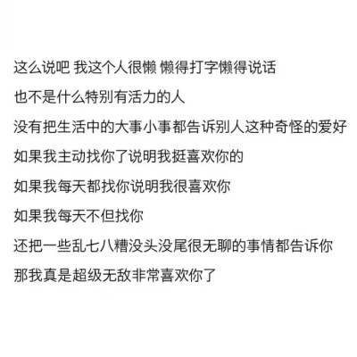 我真的好想告诉你
我真的超级无敌喜欢你