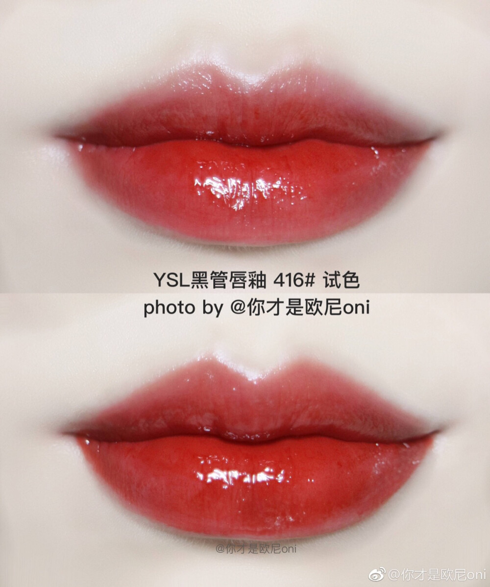 YSL黑管唇釉#416