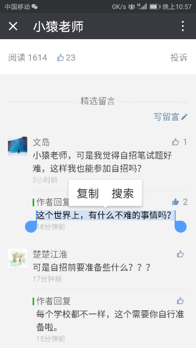 这个世界上，有什么不难的事吗？