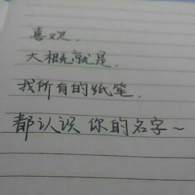 你的名字～