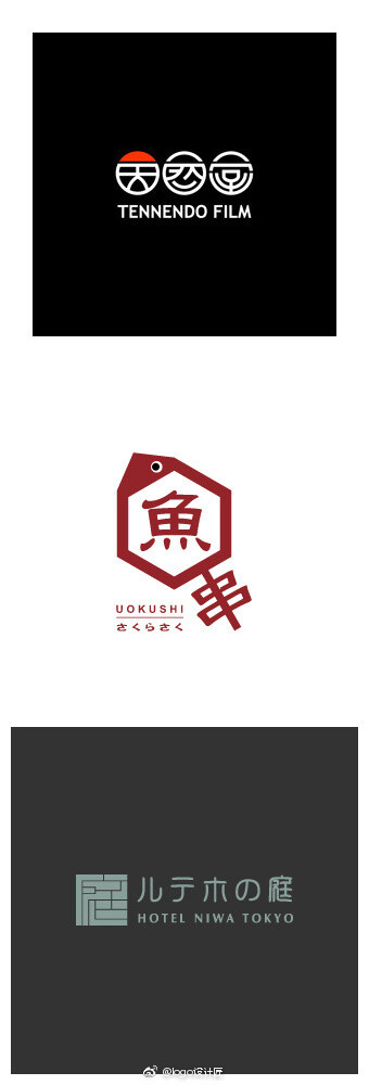 日本logo设计欣赏 ​​​​