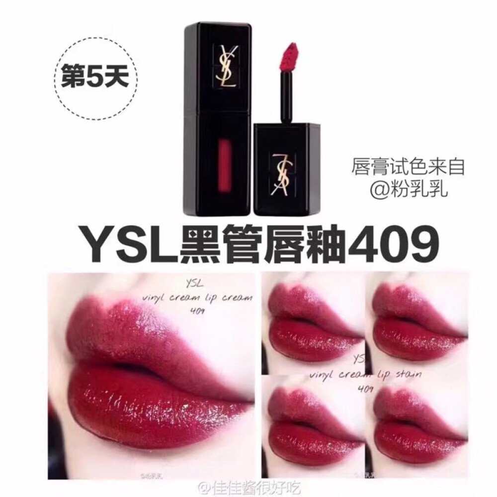 ysl黑409