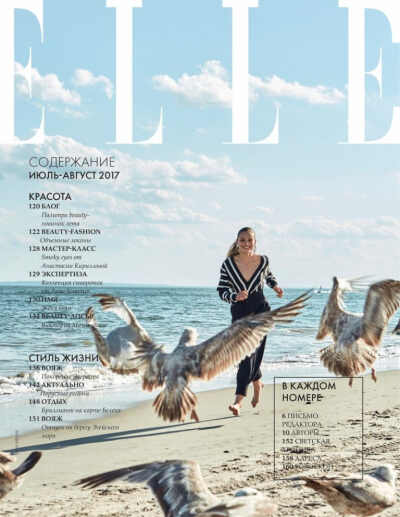 时尚摄影 广告摄影 杂志大片
ELLE Kazakhstan August 2017 ​​​