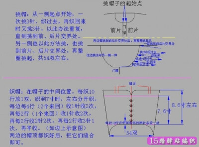 连帽衫帽子织法和挑法