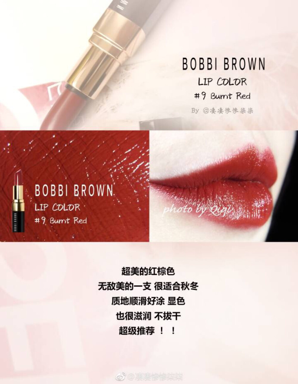 Bobbi Brown 金管9号