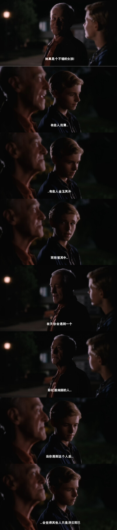 会觉得其他人只是浮云而已