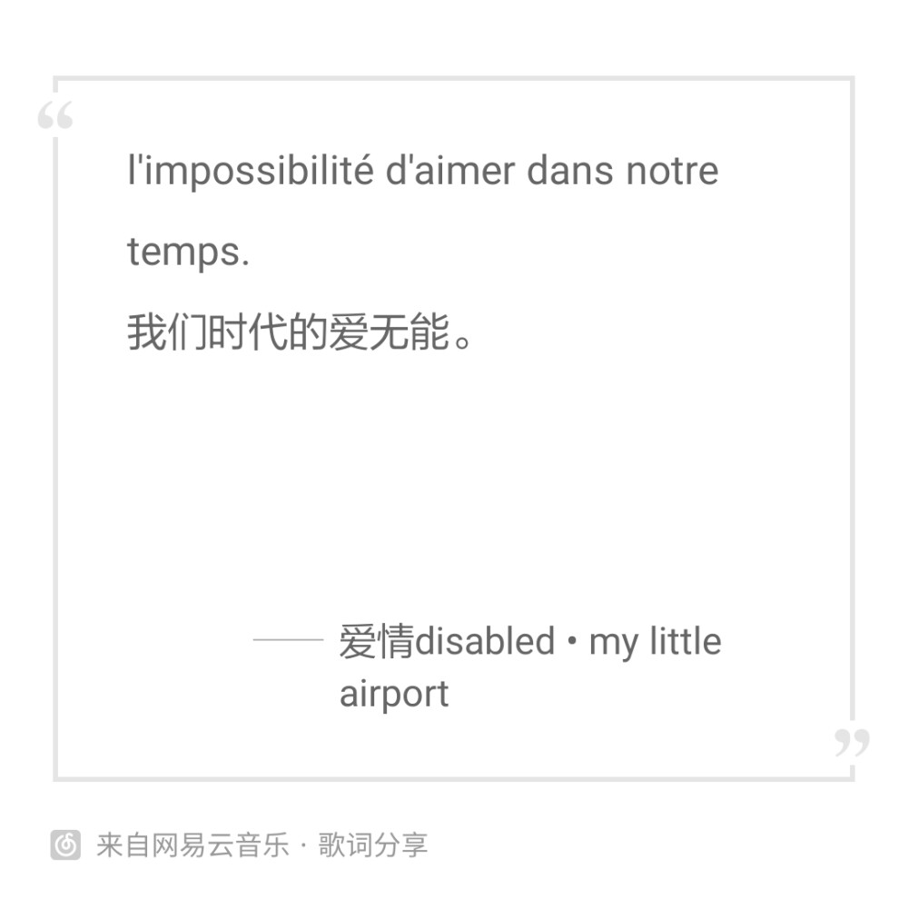 my little airport | 爱情disabled