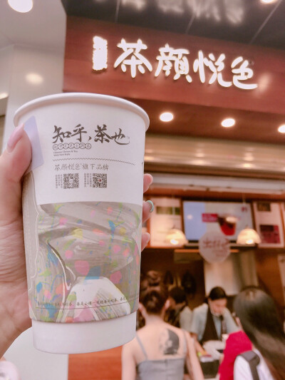 美食家 长沙 茶颜悦色