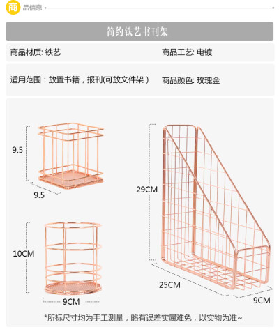 复古玫瑰金铁艺桌面收纳架文件书本收纳盒创意书架办公室置物架