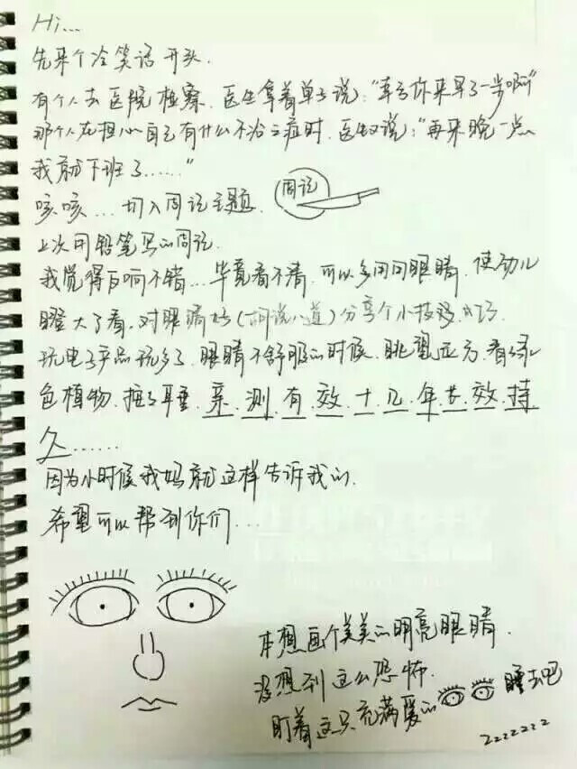 烊烊的字