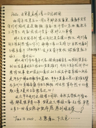 烊烊的字