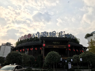 成都篇——金沙店