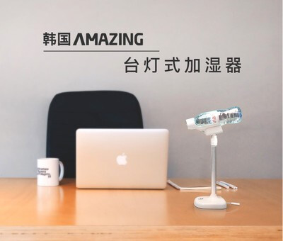 韩国Amazing台灯式创意办公室家用静音卧室矿泉水瓶加湿器喷雾器